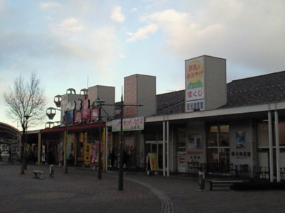 道の駅　藤岡